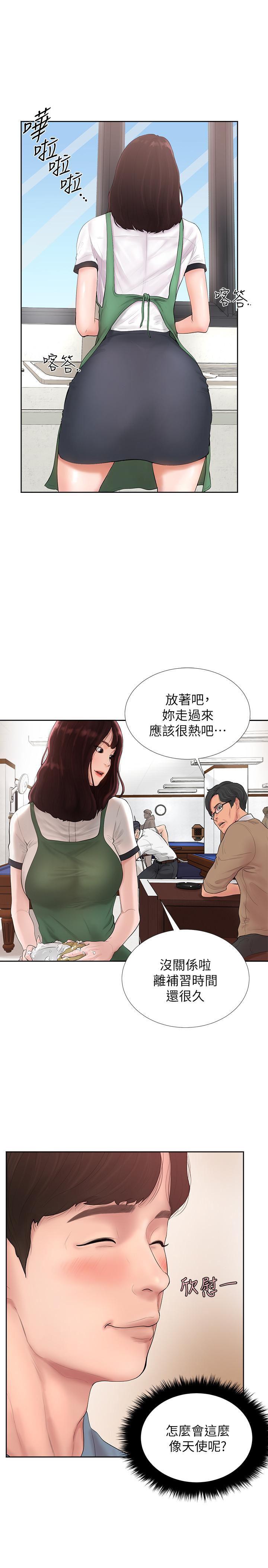 台球甜心韩漫全集-第1话无删减无遮挡章节图片 