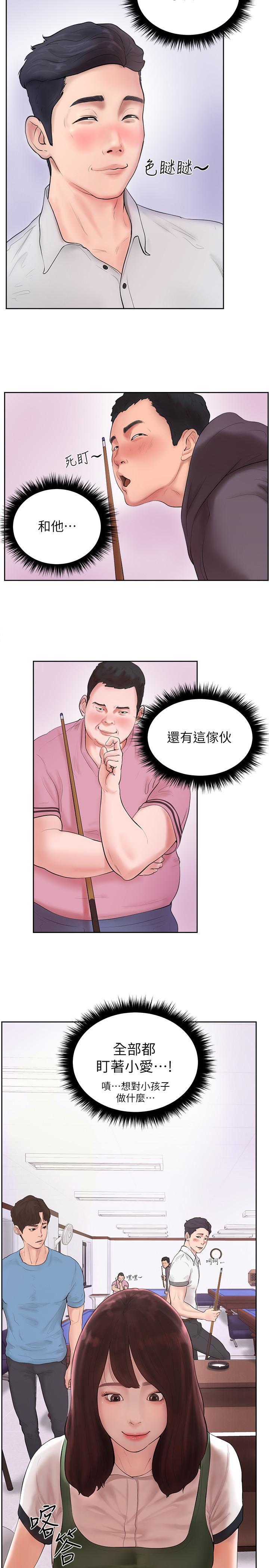 台球甜心韩漫全集-第1话无删减无遮挡章节图片 