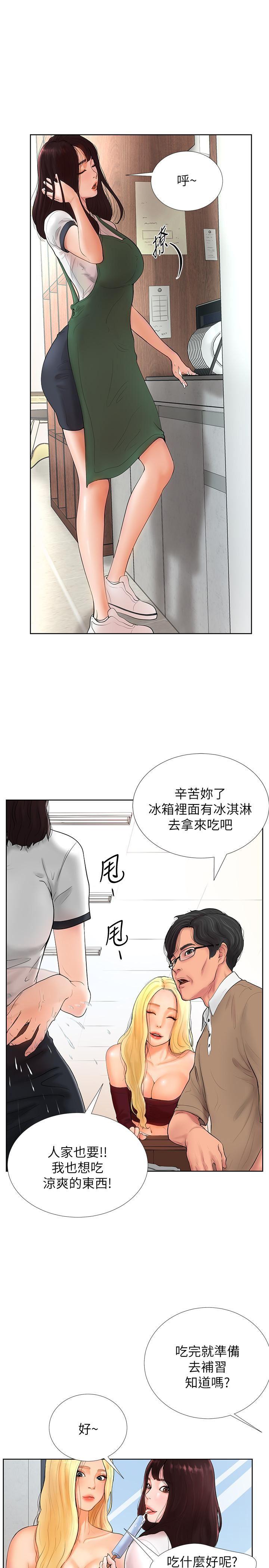 台球甜心韩漫全集-第1话无删减无遮挡章节图片 