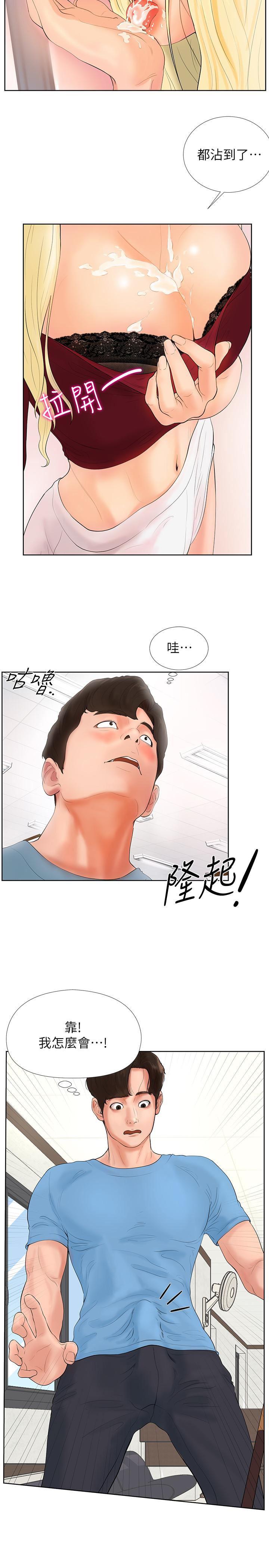 台球甜心韩漫全集-第1话无删减无遮挡章节图片 
