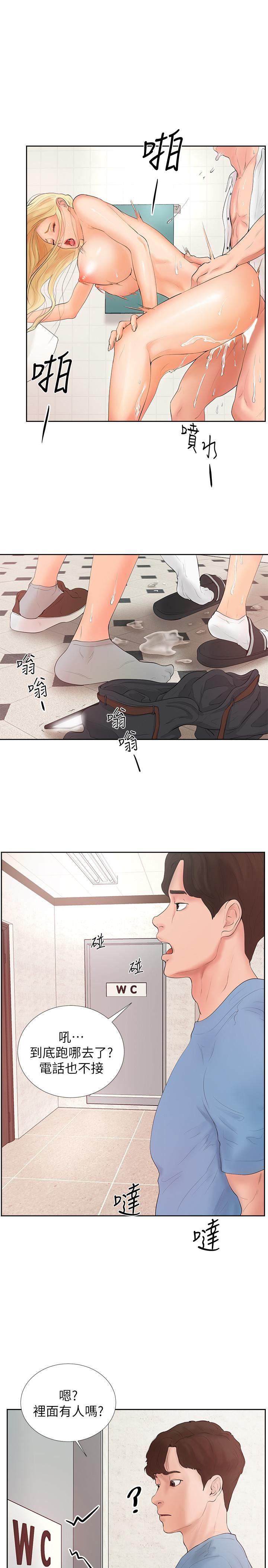 台球甜心韩漫全集-第1话无删减无遮挡章节图片 