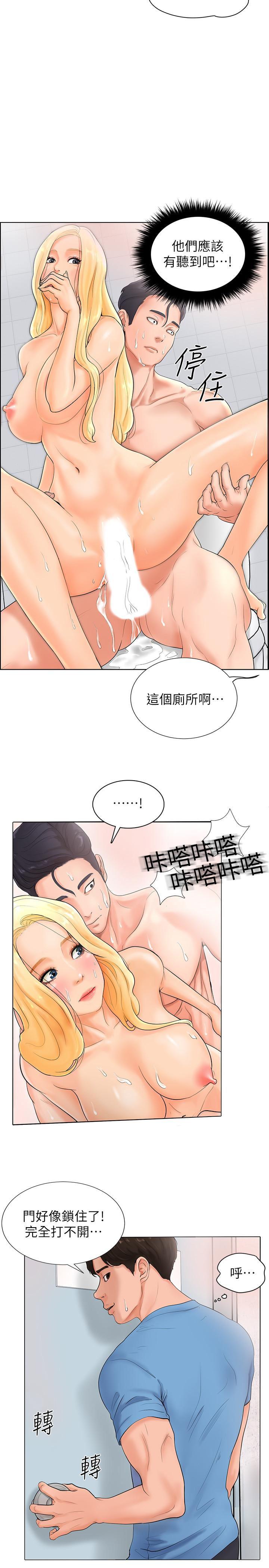 台球甜心韩漫全集-第2话无删减无遮挡章节图片 