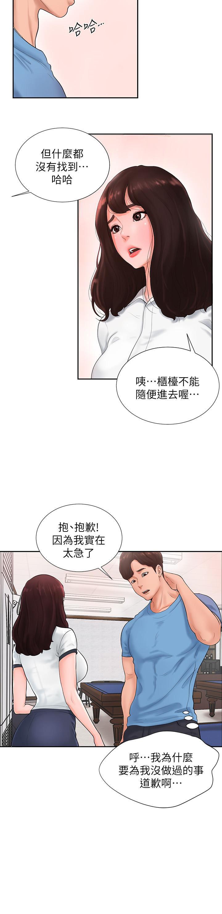 台球甜心韩漫全集-第2话无删减无遮挡章节图片 