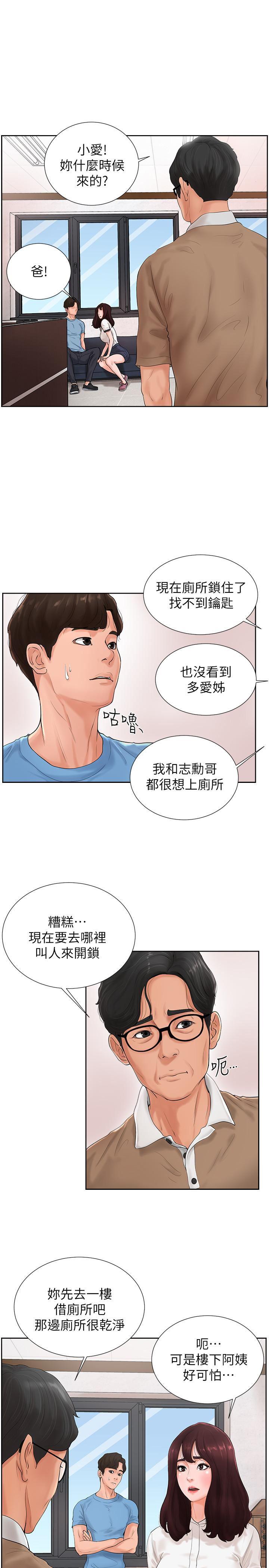 台球甜心韩漫全集-第2话无删减无遮挡章节图片 