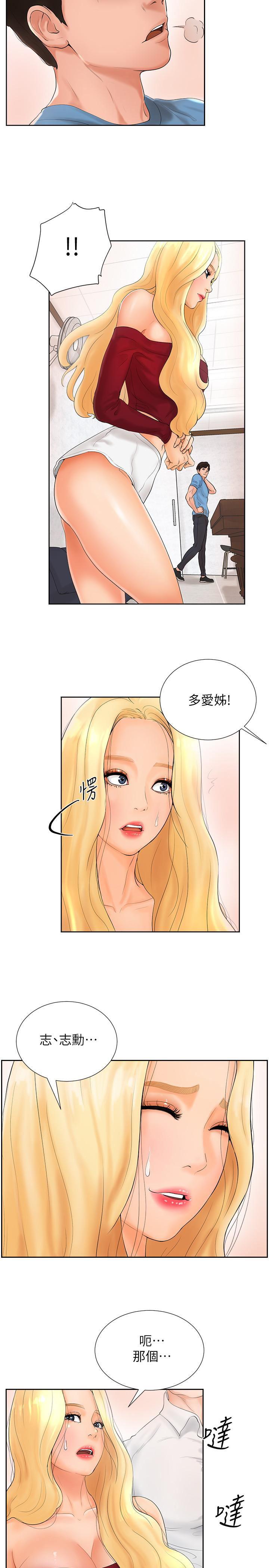 台球甜心韩漫全集-第2话无删减无遮挡章节图片 