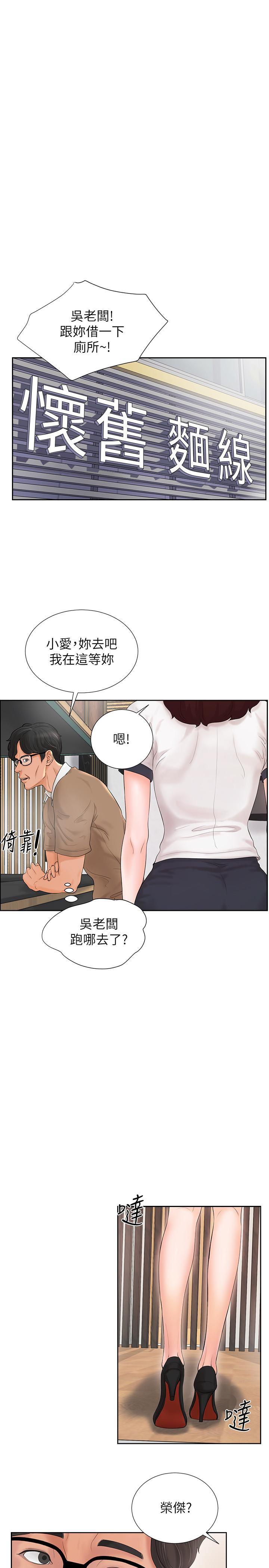 台球甜心韩漫全集-第2话无删减无遮挡章节图片 