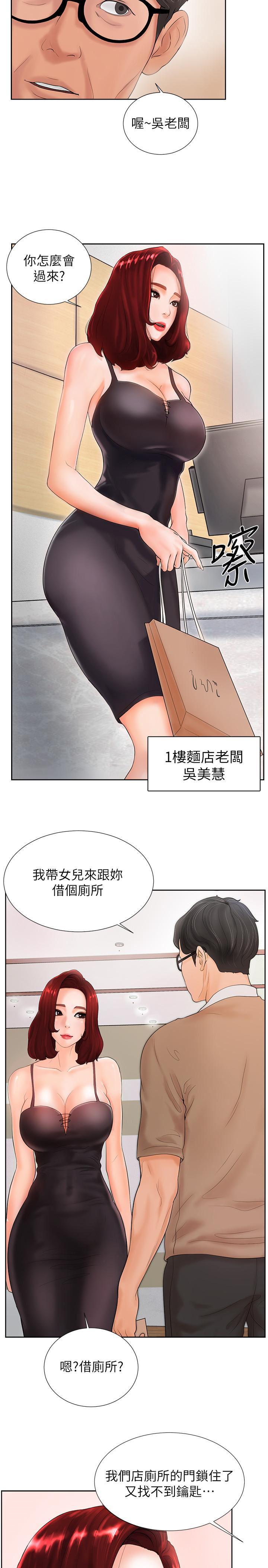 台球甜心韩漫全集-第2话无删减无遮挡章节图片 