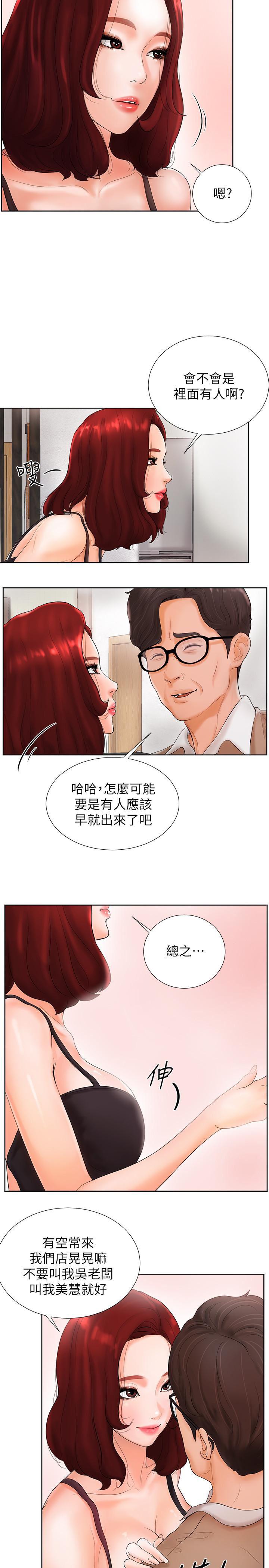 台球甜心韩漫全集-第2话无删减无遮挡章节图片 