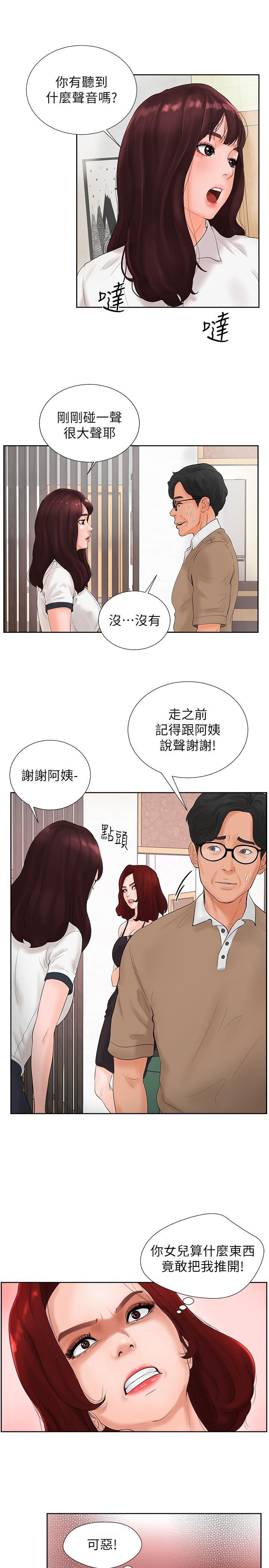 台球甜心韩漫全集-第2话无删减无遮挡章节图片 