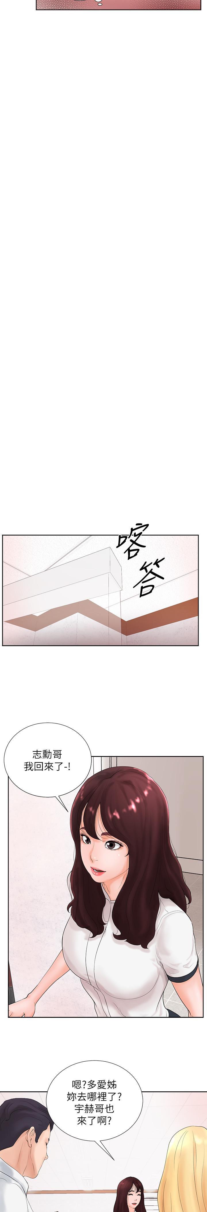 台球甜心韩漫全集-第2话无删减无遮挡章节图片 