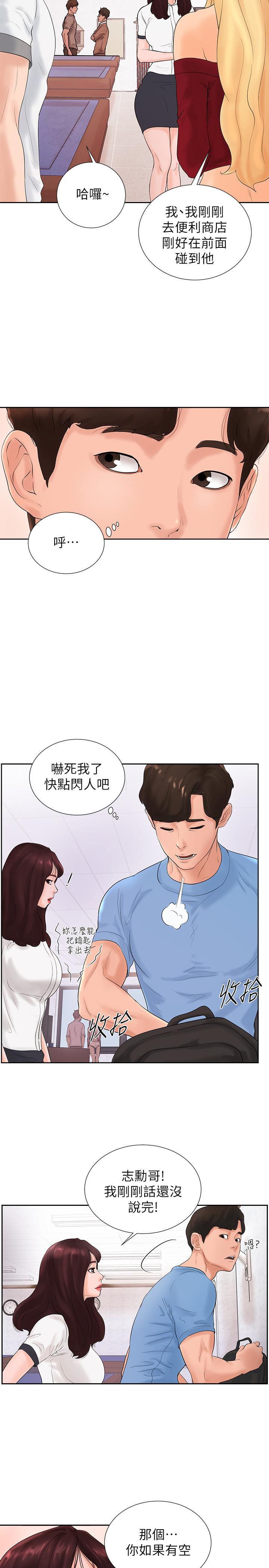 台球甜心韩漫全集-第2话无删减无遮挡章节图片 