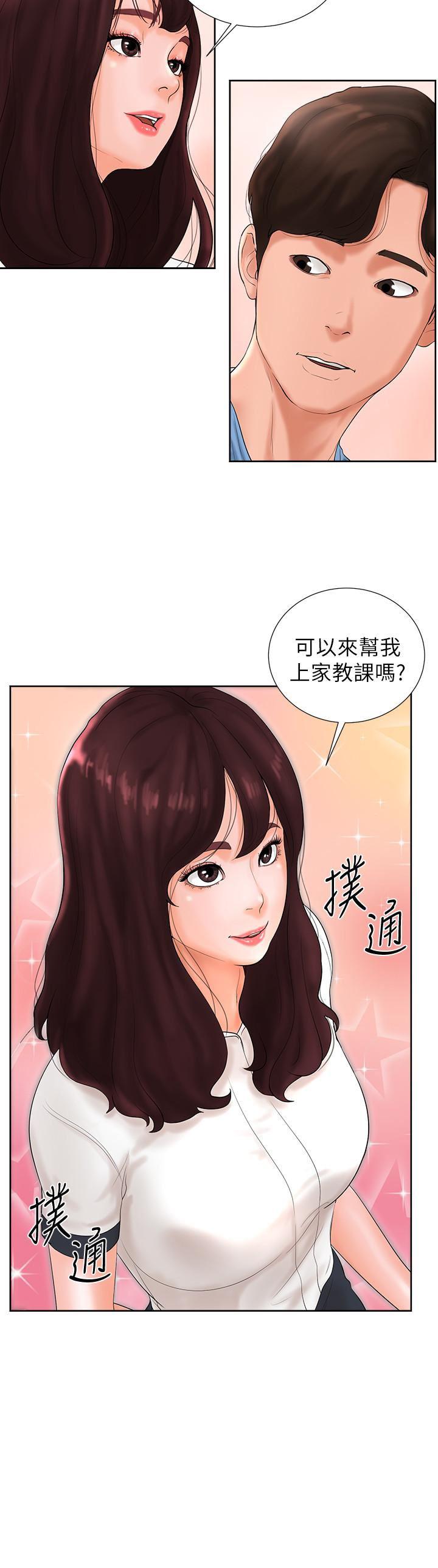 台球甜心韩漫全集-第2话无删减无遮挡章节图片 