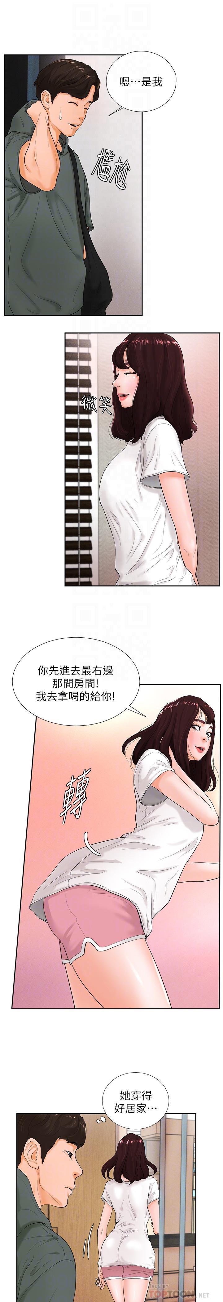 台球甜心韩漫全集-第3话无删减无遮挡章节图片 