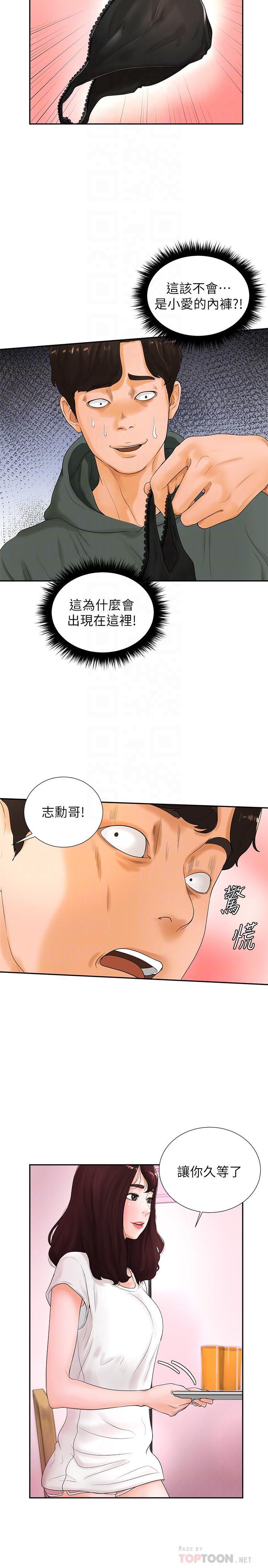 台球甜心韩漫全集-第3话无删减无遮挡章节图片 