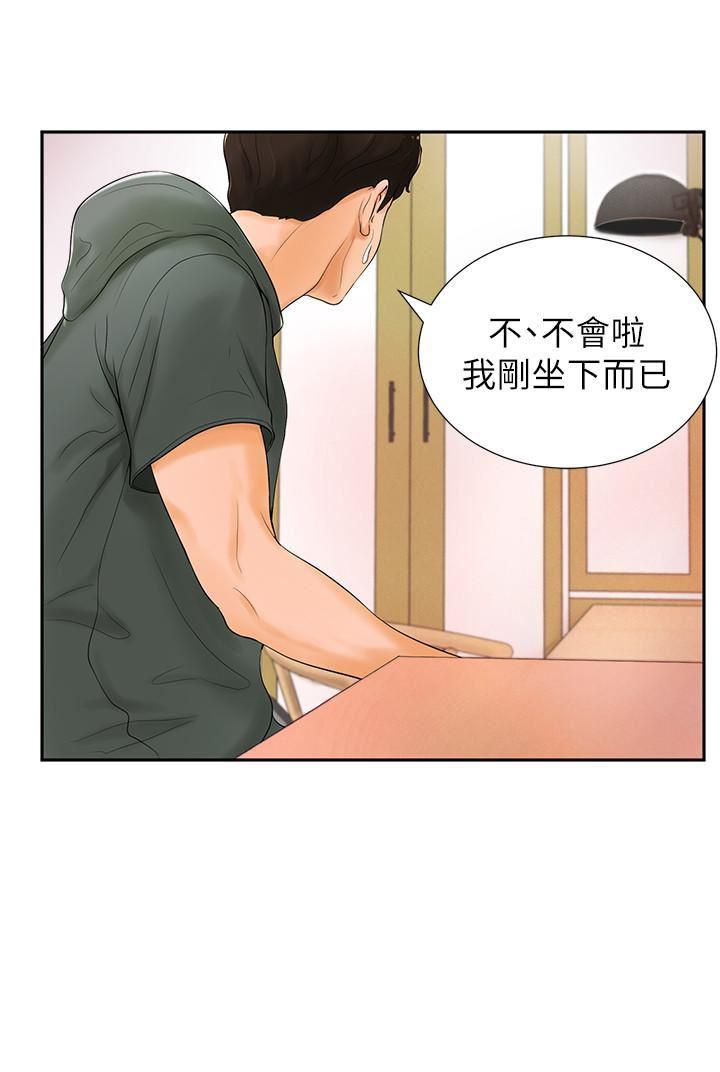 台球甜心韩漫全集-第3话无删减无遮挡章节图片 