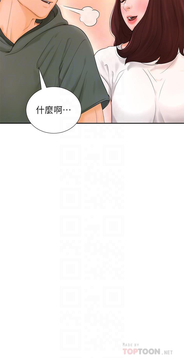 台球甜心韩漫全集-第3话无删减无遮挡章节图片 