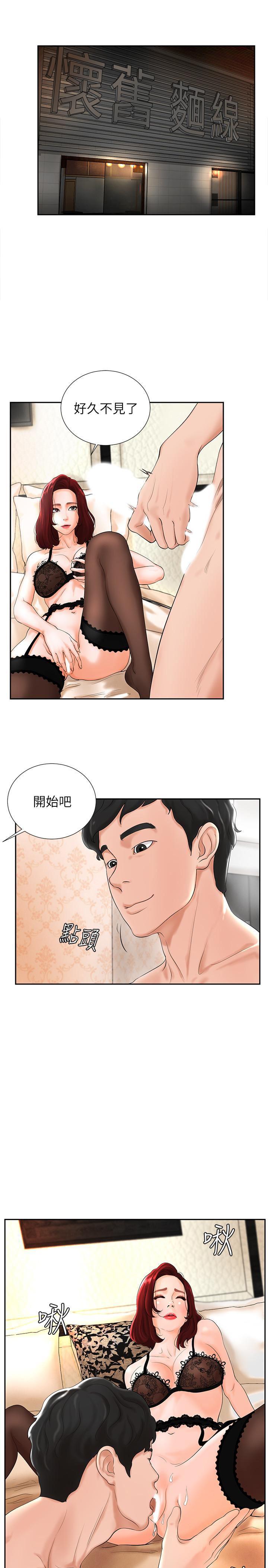 台球甜心韩漫全集-第3话无删减无遮挡章节图片 