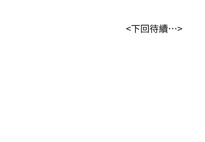台球甜心韩漫全集-第3话无删减无遮挡章节图片 