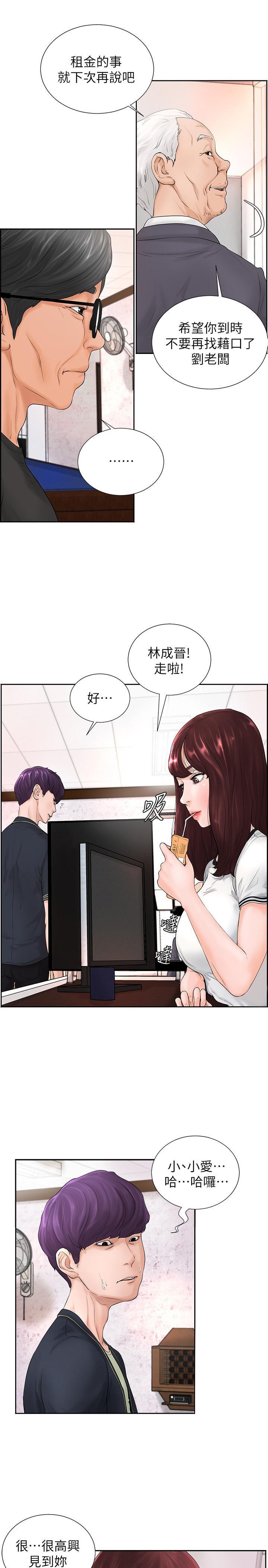 台球甜心韩漫全集-第4话无删减无遮挡章节图片 