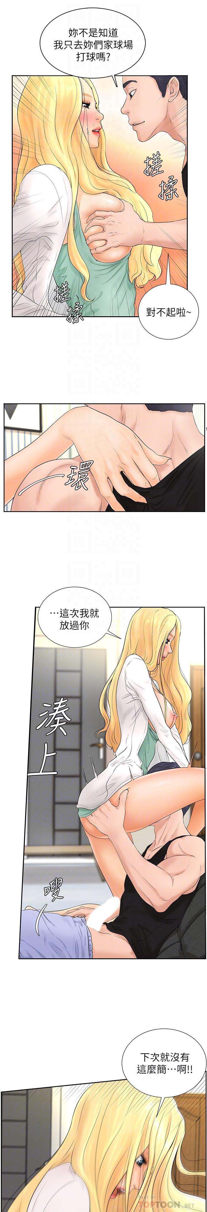 台球甜心韩漫全集-第4话无删减无遮挡章节图片 