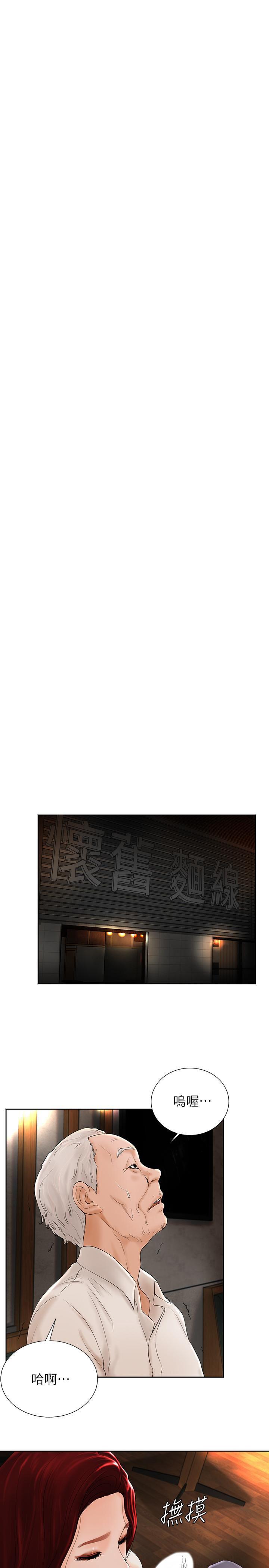 台球甜心韩漫全集-第4话无删减无遮挡章节图片 