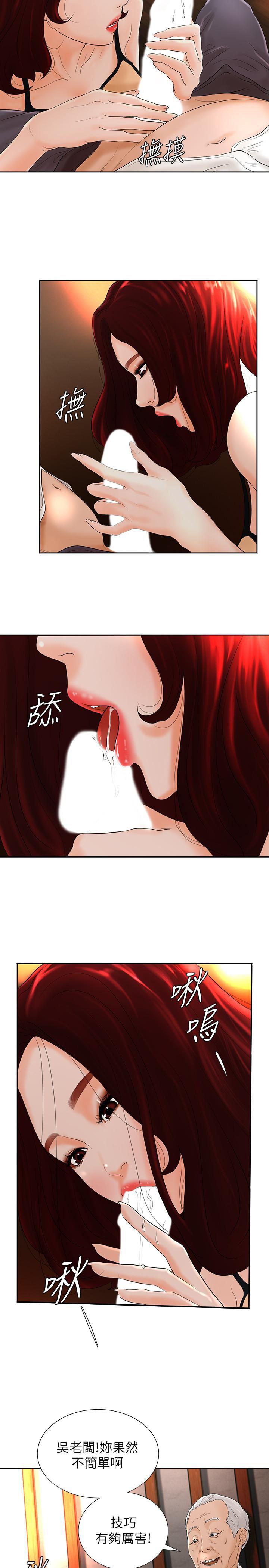 台球甜心韩漫全集-第4话无删减无遮挡章节图片 