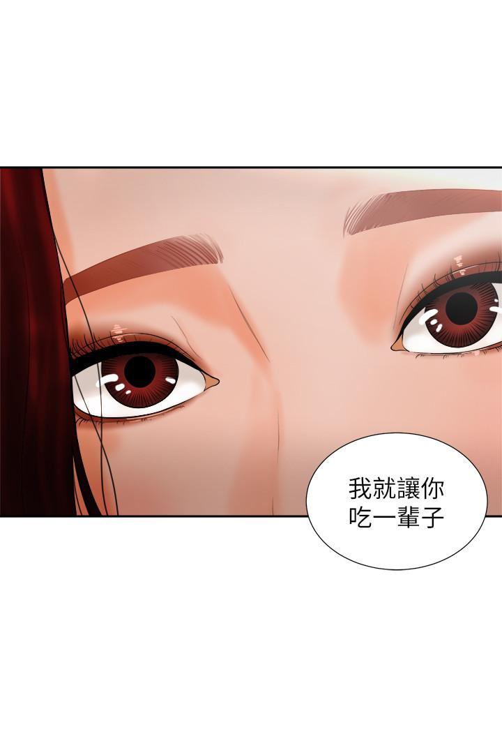台球甜心韩漫全集-第4话无删减无遮挡章节图片 