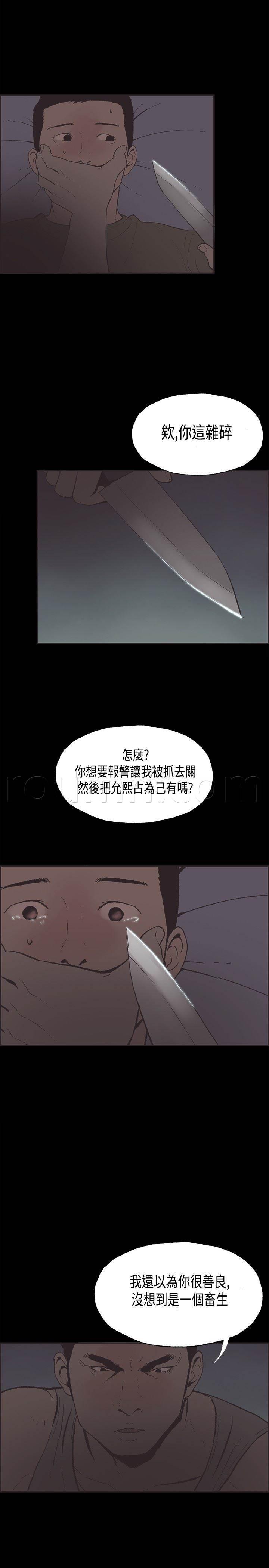 欲望漫画-第30话 胆小鬼全彩韩漫标签