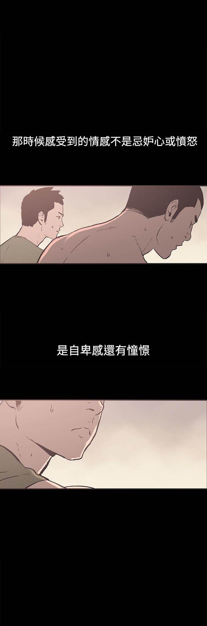 欲望漫画-第36话 强悍的男人全彩韩漫标签