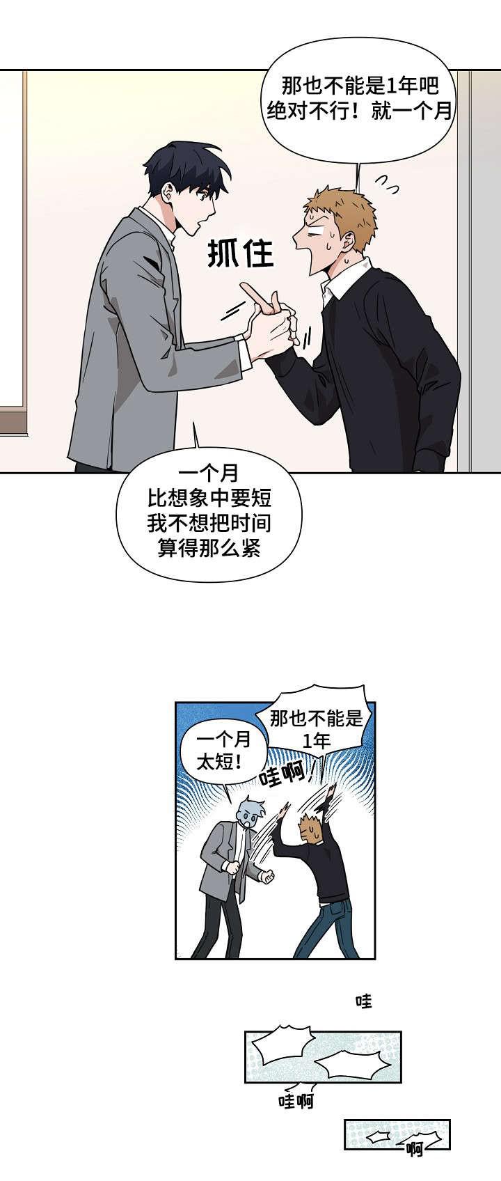 终极斗罗漫画-第3话全彩韩漫标签