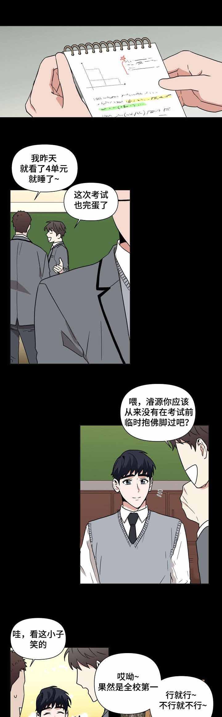 终极斗罗漫画-第9话全彩韩漫标签