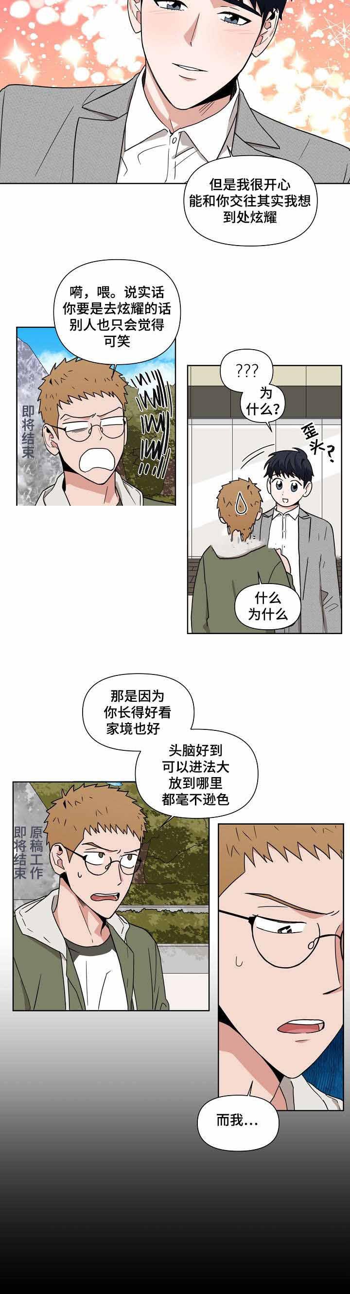 终极斗罗漫画-第9话全彩韩漫标签
