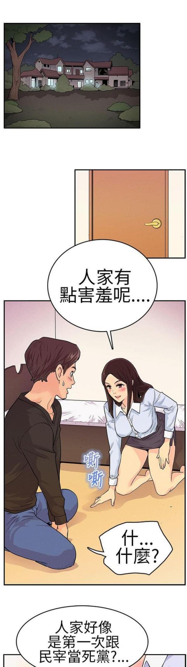 耽美漫画h-第8话换组全彩韩漫标签