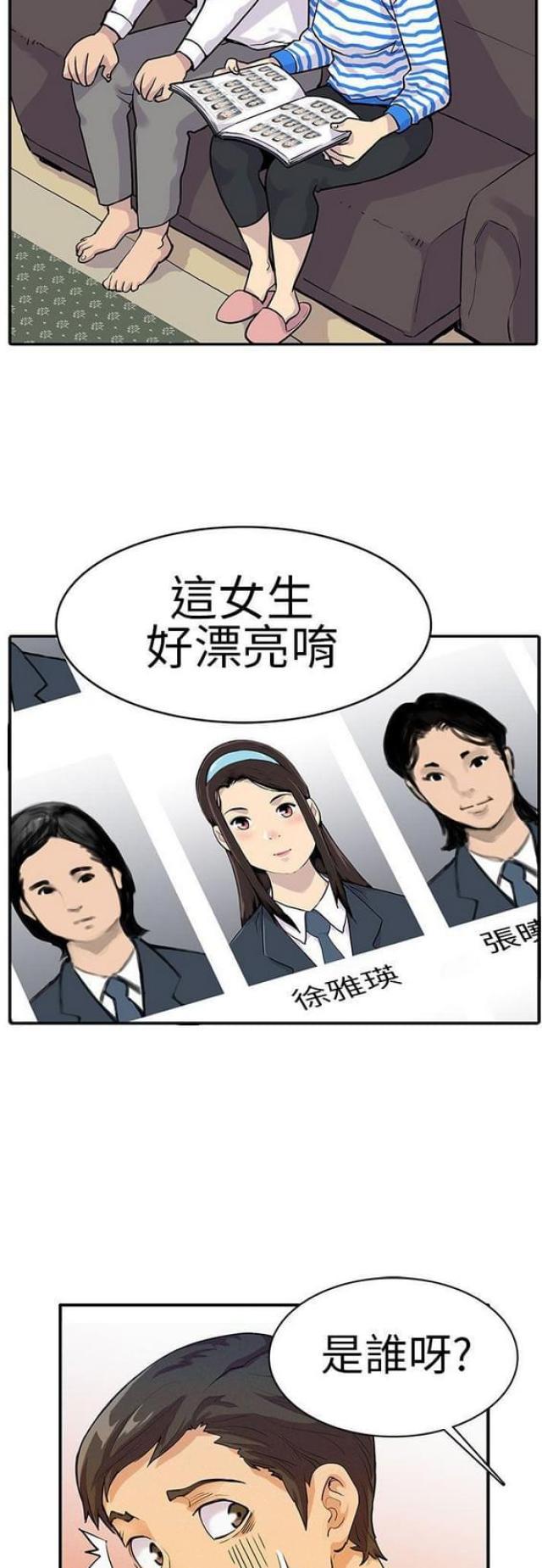 耽美漫画h-第11话同学录全彩韩漫标签