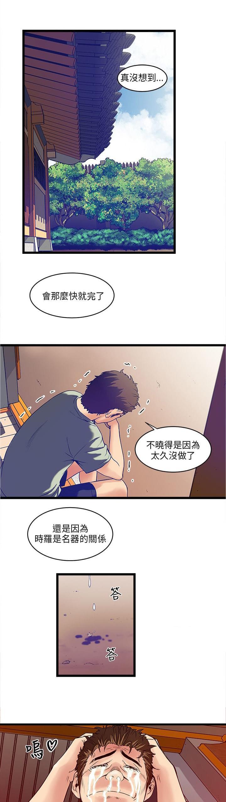 惊爆游戏漫画-第15话全彩韩漫标签