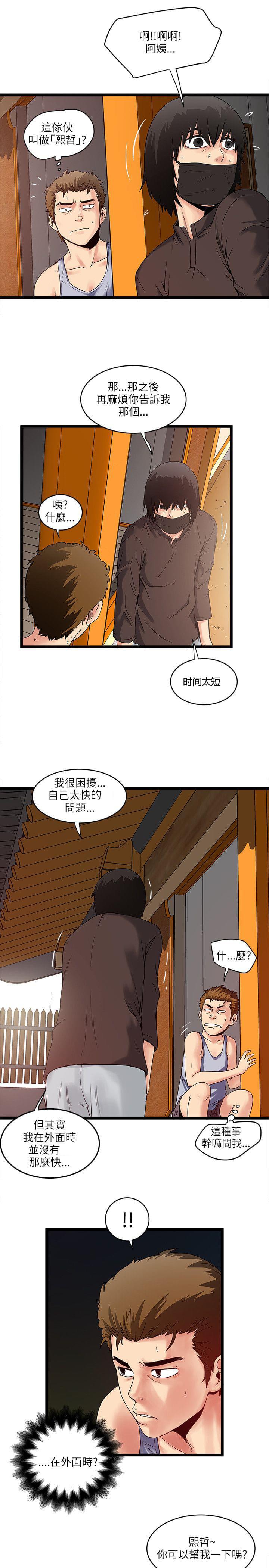 惊爆游戏漫画-第21话全彩韩漫标签