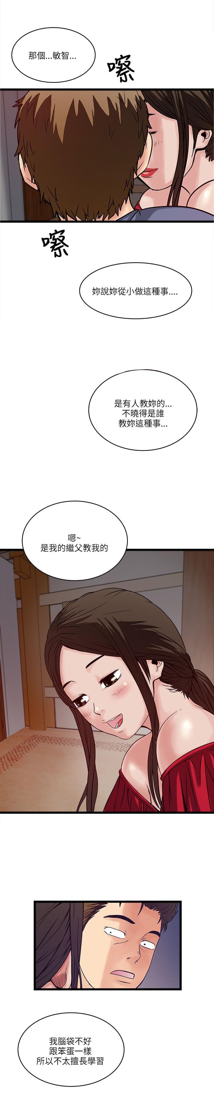 惊爆游戏漫画-第35话全彩韩漫标签