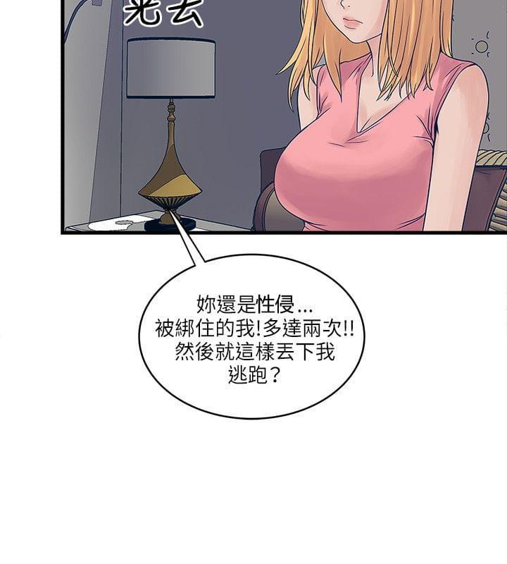 惊爆游戏漫画-第40话全彩韩漫标签