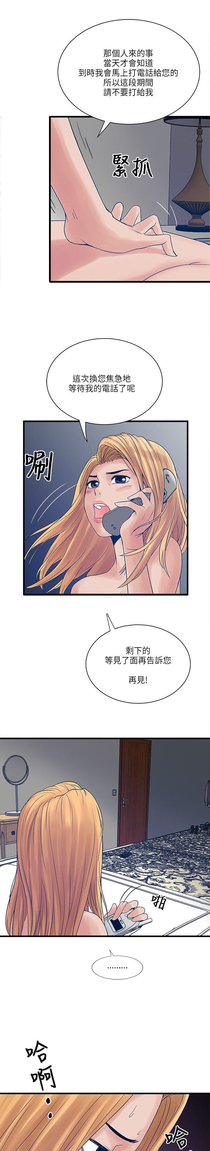 惊爆游戏漫画-第42话全彩韩漫标签