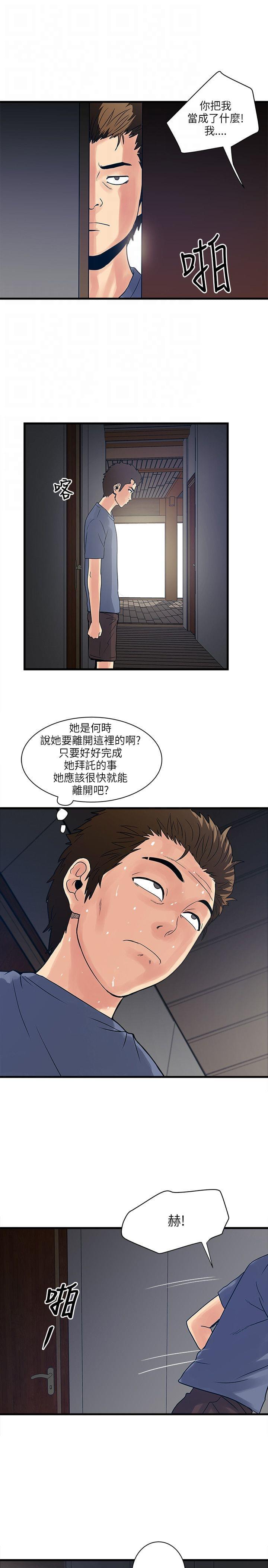 惊爆游戏漫画-第45话全彩韩漫标签