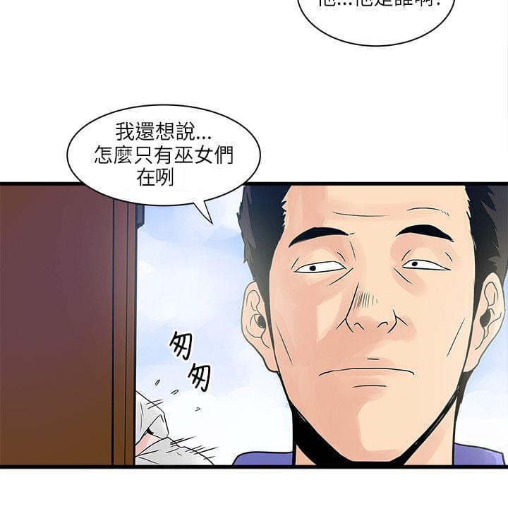 惊爆游戏漫画-第56话全彩韩漫标签