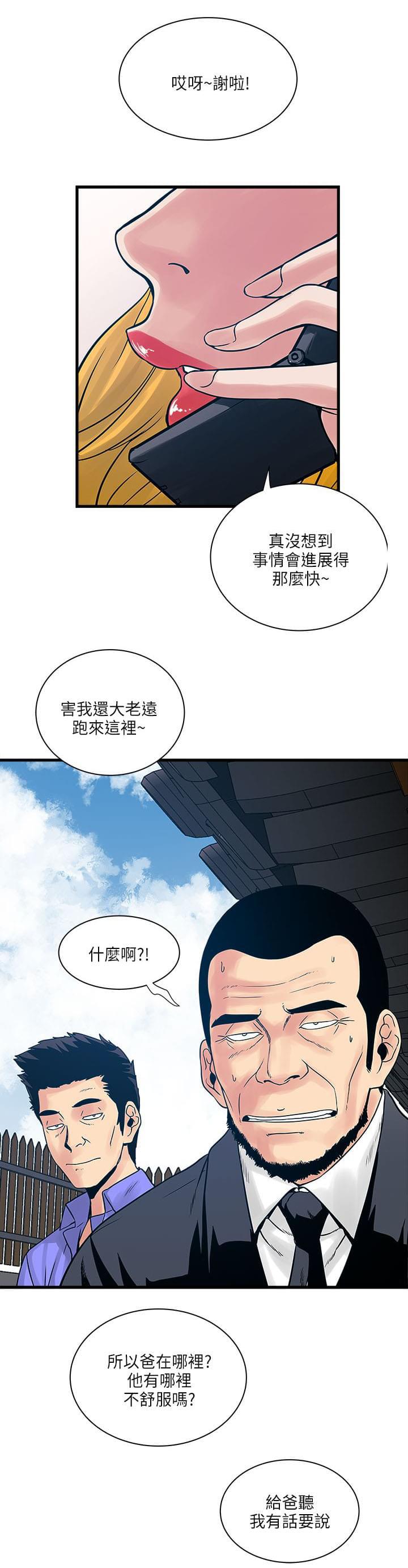 惊爆游戏漫画-第61话全彩韩漫标签