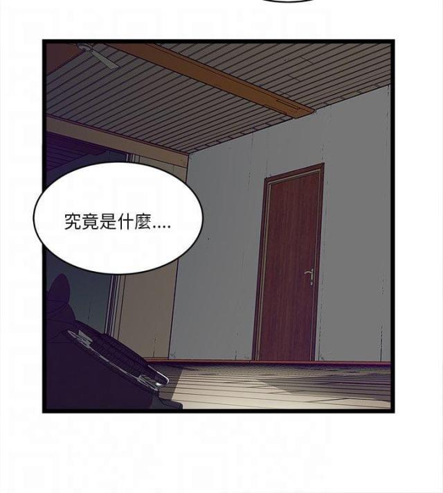 惊爆游戏漫画-第9话 墙上的洞全彩韩漫标签