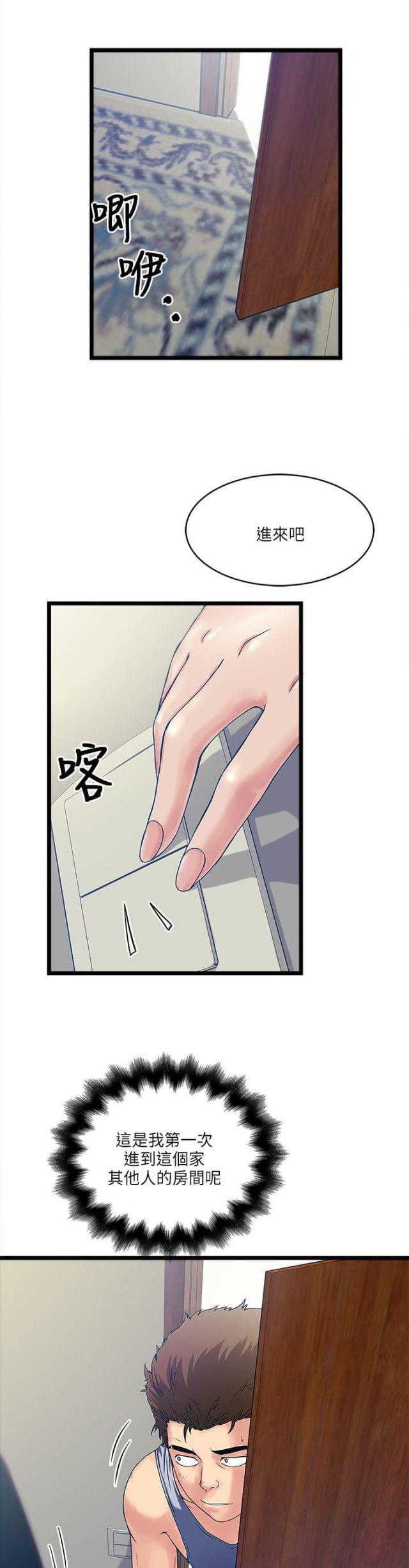 惊爆游戏漫画-第22话 相同的目的全彩韩漫标签