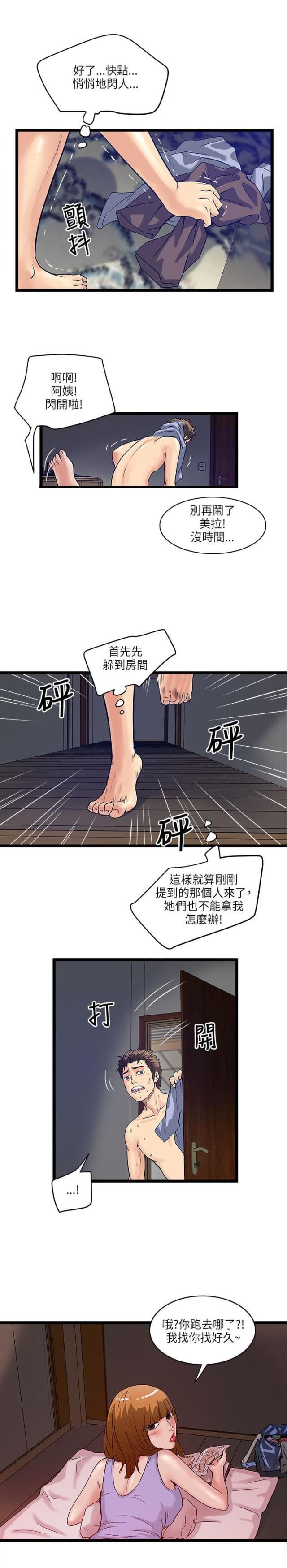 惊爆游戏漫画-第29话 逃命全彩韩漫标签