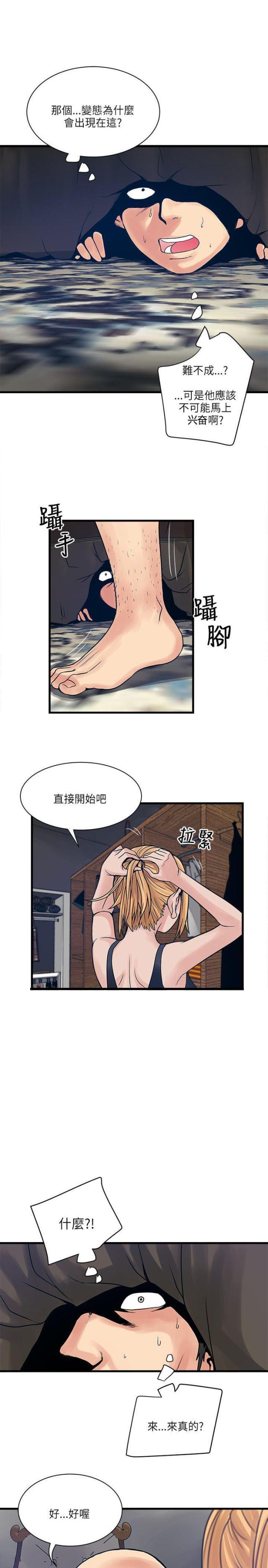 惊爆游戏漫画-第44话 暴走的智慧姐全彩韩漫标签