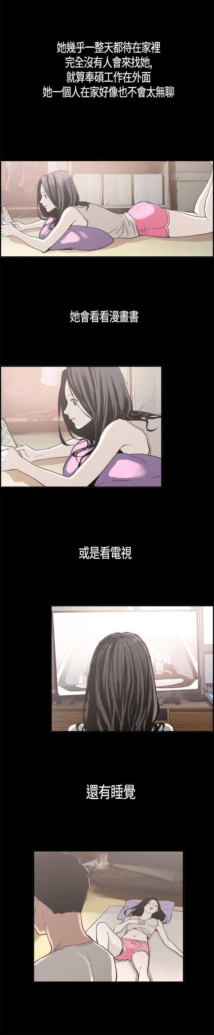 pendulum漫画-第3话全彩韩漫标签