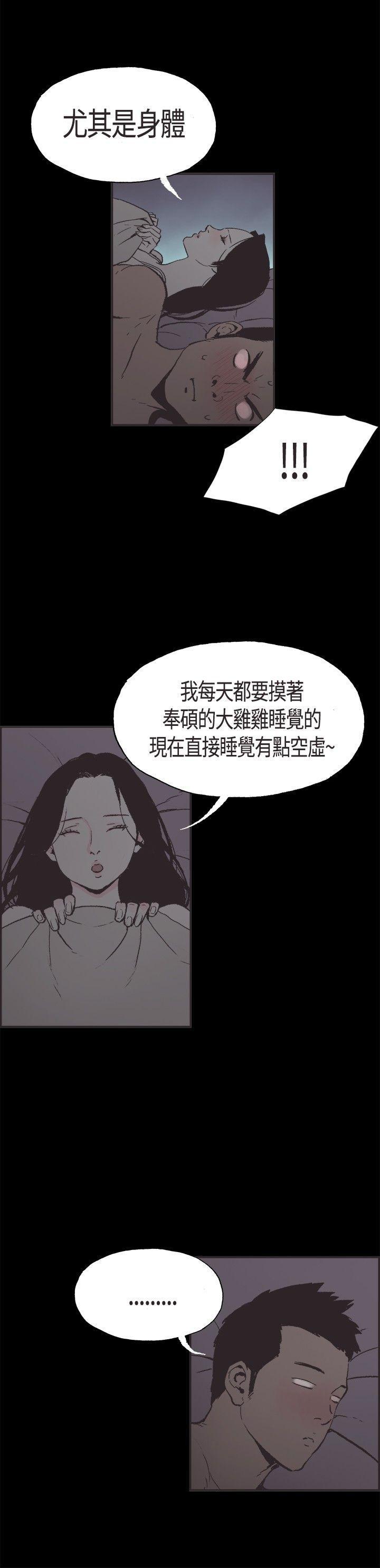 pendulum漫画-第6话全彩韩漫标签