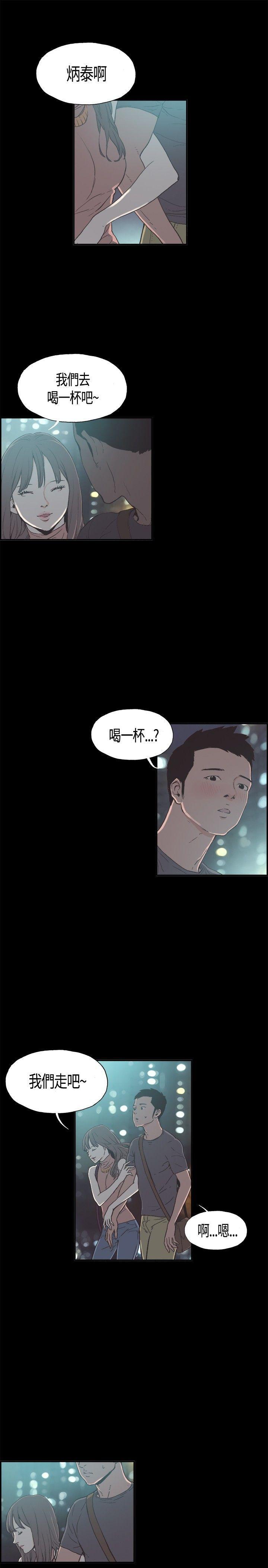 pendulum漫画-第9话全彩韩漫标签