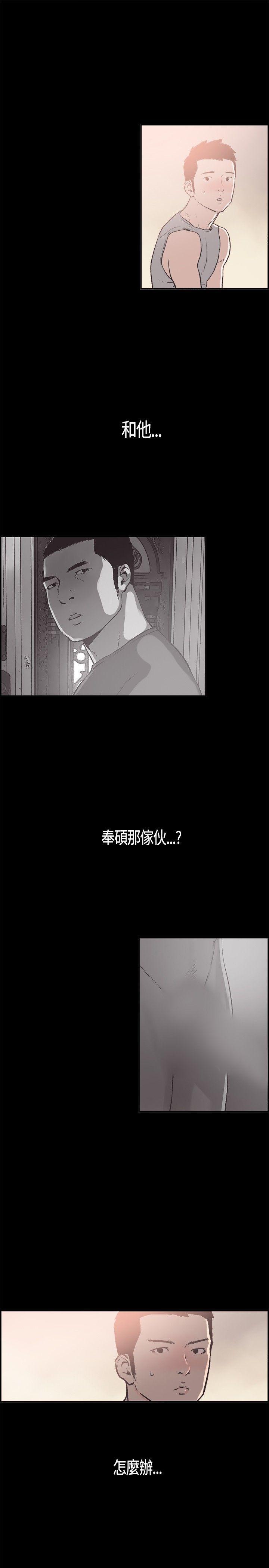 pendulum漫画-第11话全彩韩漫标签